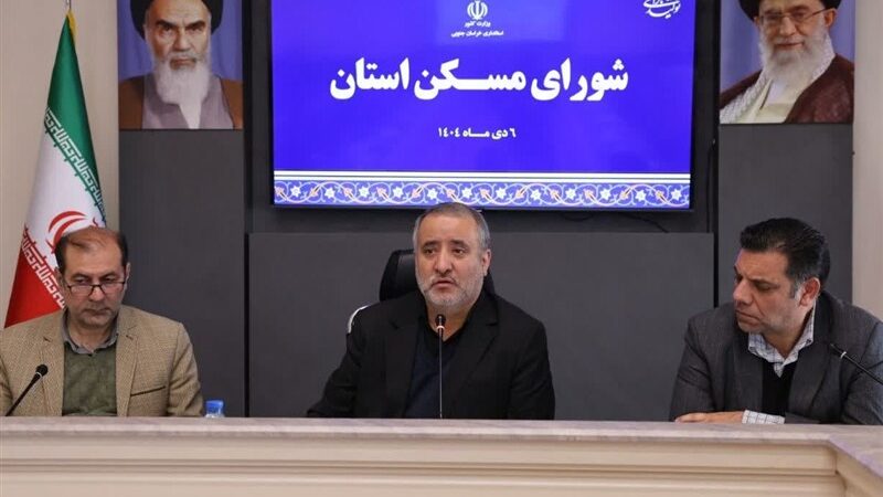 روند موفق نهضت ملی مسکن در خراسان جنوبی؛ رکورد تسهیلات و پروژه‌های بی‌سابقه