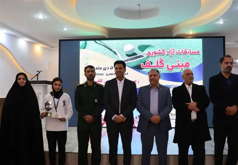 پایان نفس‌گیر رقابت‌های آزاد مینی‌گلف کشور در خراسان جنوبی؛ قهرمانی پر افتخار برای خراسان رضوی