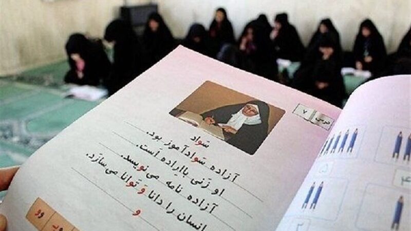 ابهام‌های بزرگ در آمار بی‌سوادی؛ چرا خوداظهاری پایانی بر چالش‌های نهضت سوادآموزی نیست؟