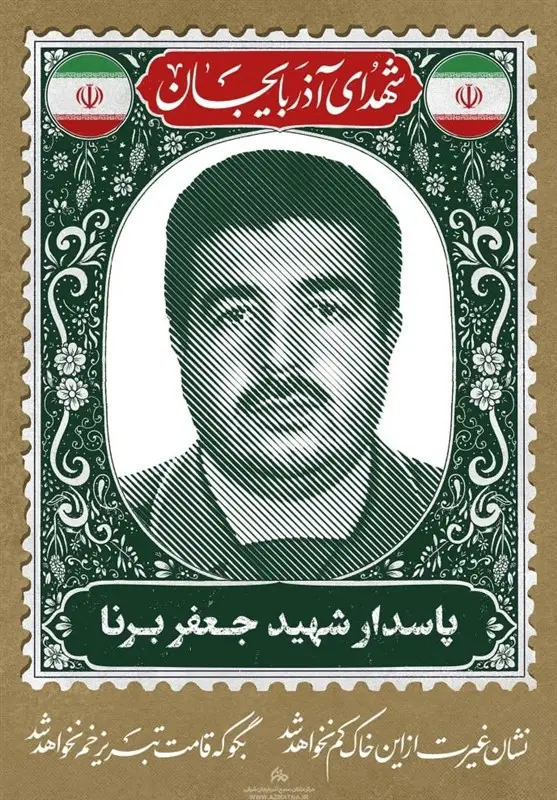 مادر پاسدار شهید جعفر برنا پس از سال‌ها صبر و ایثار دعوت حق را لبیک گفت