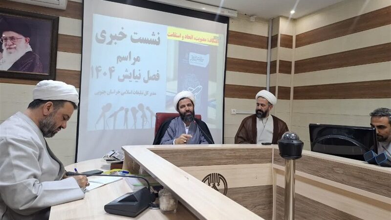 سامانه جامع اعتکاف استان خراسان جنوبی، سراسری شد