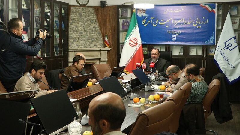 نشست ارزیابی سند راهبرد امنیت آمریکا در اندیشه سازان نور