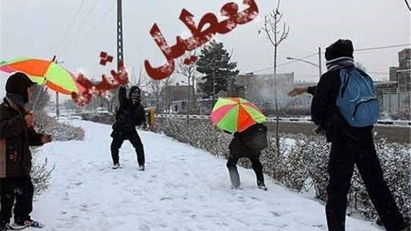 تعطیلی کلیه ادارات و مراکز دولتی، بانک‌ها و مراکز آموزشی مازندران/امتحانات برقرار است