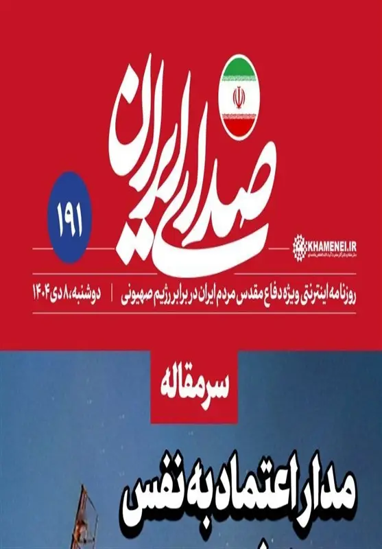 مدار اعتماد به نفس و پیشرفت