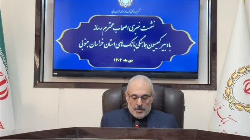 رشد چشمگیر منابع و مصارف بانکی خراسان جنوبی در یک‌سال گذشته