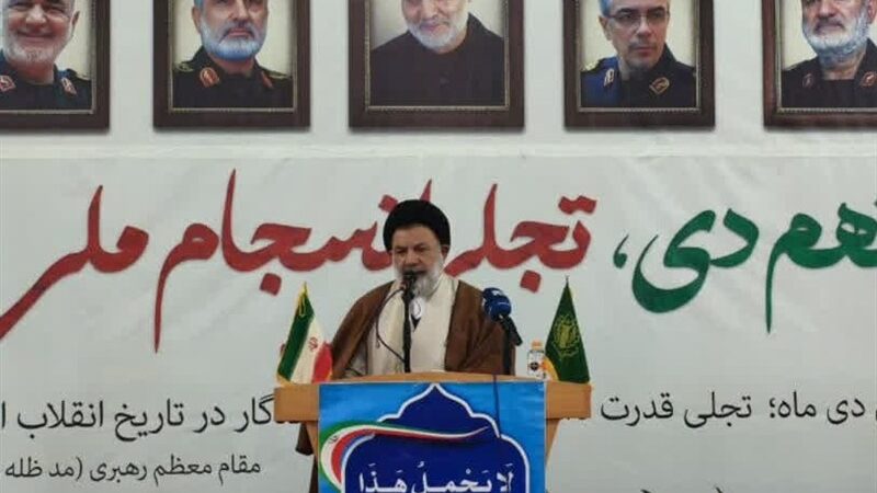 حماسه 9 دی نماد بصیرت و وحدت ملی است؛ نقش بی‌بدیل رهبر انقلاب در عبور از فتنه‌ها