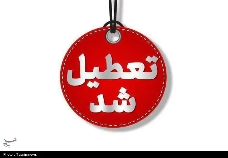 ادارات، مدارس و دانشگاه‌های زنجان 10 دی تعطیل شد