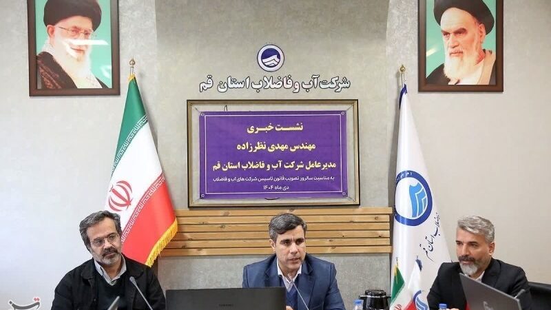 پوشش شبکه فاضلاب قم به 42 درصد رسید؛ تصفیه‌خانه 55 هزار مترمکعبی در حال اجرا