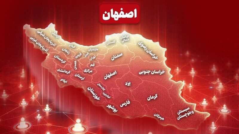 نگاهی به مهم‌ترین اخبار استان اصفهان در‌ سه‌شنبه نهم دی‌ماه