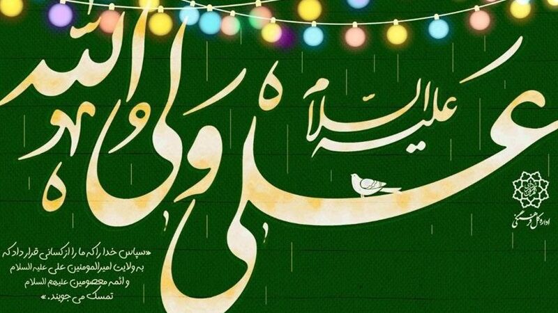 اخبار تهران|برپایی بیش از 110 موکب برای ولادت امام علی(ع) در پایتخت
