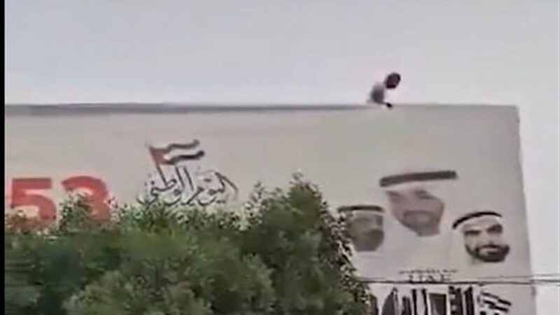 یمنی‌ها عکس رئیس امارات را به زیر کشیدند