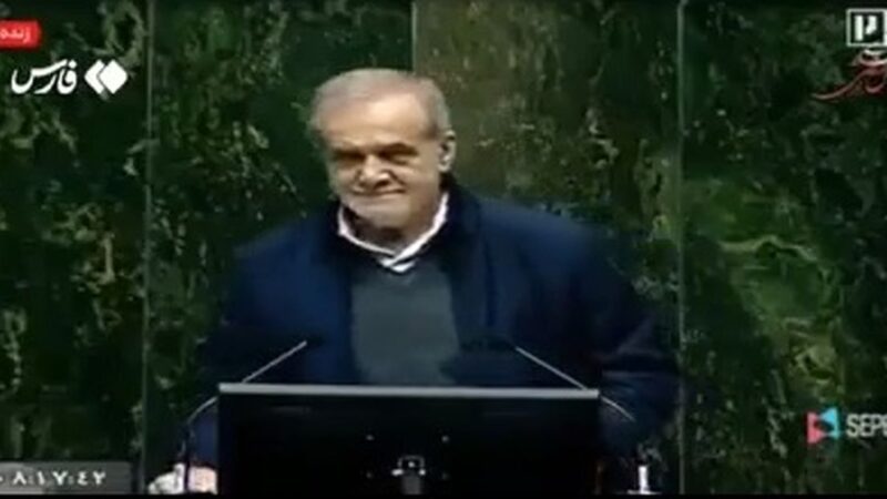 فراموشی عینک پزشکیان در مجلس جنجال به پا کرد!