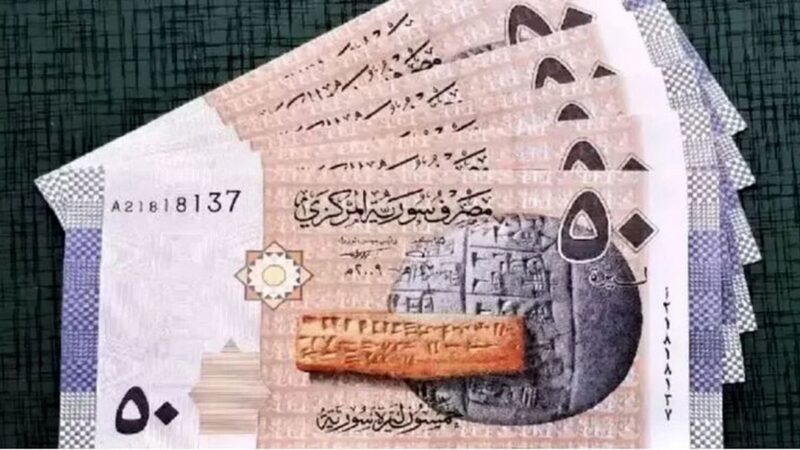 سوریه از دی‌ماه با اسکناس‌های جدید وارد ۲۰۲۶ می‌شود؛ تغییر پولی که همه را شگفت‌زده خواهد کرد!