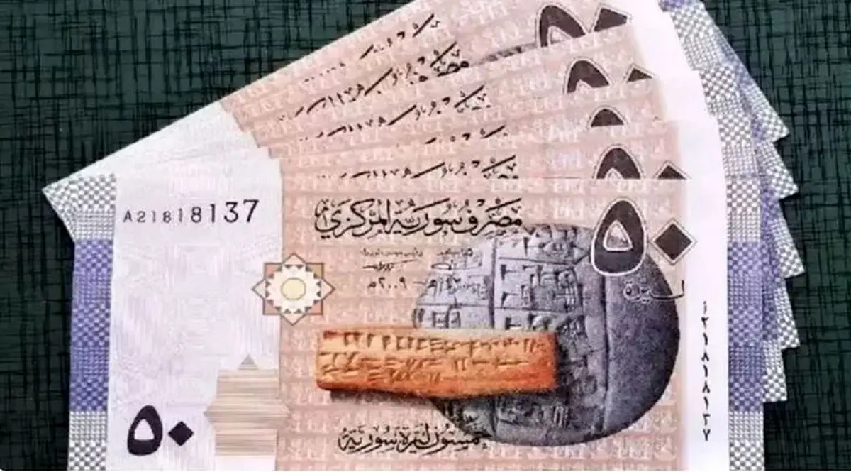 سوریه از دی‌ماه با اسکناس‌های جدید وارد ۲۰۲۶ می‌شود؛ تغییر پولی که همه را شگفت‌زده خواهد کرد!