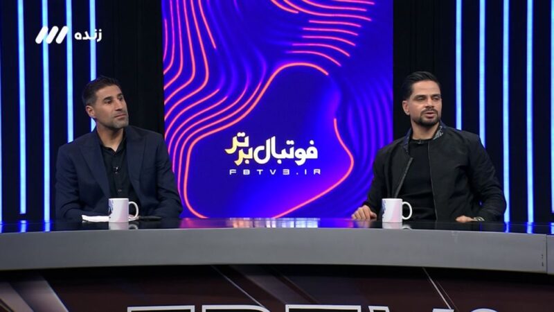 کمال کامیابی نیا و هاشم بیک زاده به انتخاب داور خارجی در دربی چه واکنشی داشتند؟