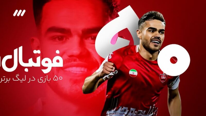 اورونوف چگونه به ۵۰ بازی در لیگ برتر با پرسپولیس رسید؟