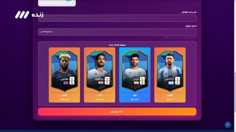 پیش‌بینی جنجالی بیک‌زاده و کامیابی‌نیا از سرنوشت تیم ملی ایران در جام جهانی ۲۰۲۶