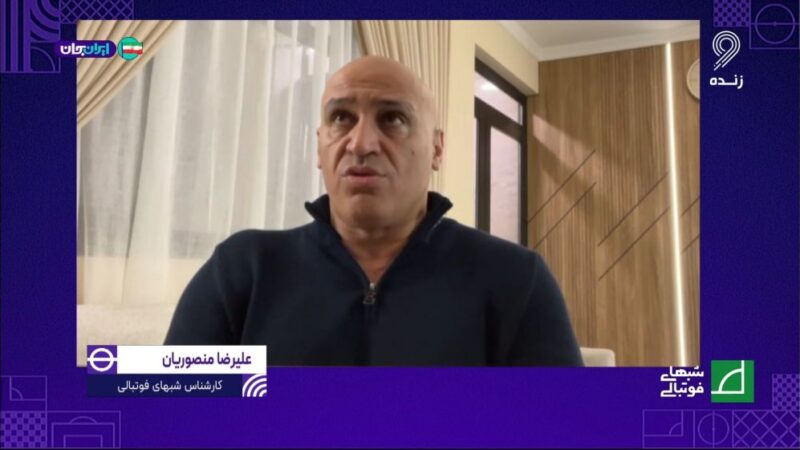 واکنش غیرمنتظره منصوریان پس از قرعه کشی ایران؛ لحظه‌ای که خرمگاه را در آغوش گرفت!