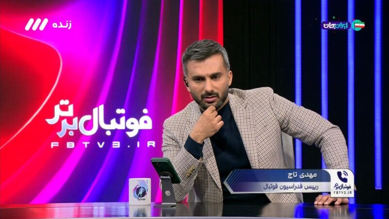 صحبت های تاج درباره بلیت گران‌قیمت بازیهای تیم ملی در جام جهانی 2026