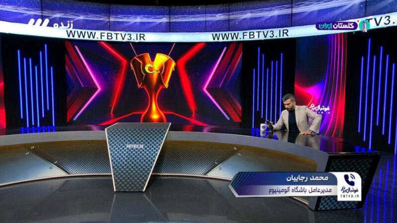 رجاییان مدیرعامل آلومینیوم: لطفا بروید درِ خانه خودتان بازی کنید، من دیگر جوابگو نیستم