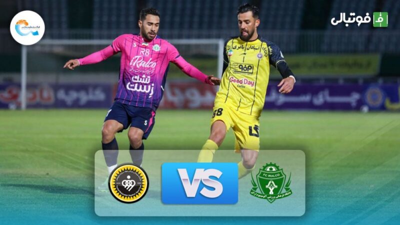 خلاصه بازی آلومینیوم اراک 0-1 سپاهان