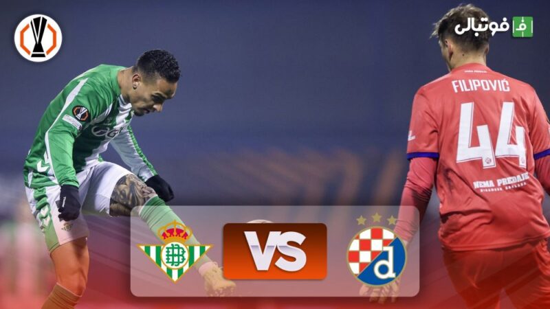 آنتونی درخشان؛ رئال بتیس دینامو زاگرب را ۳-۱ شکست داد!