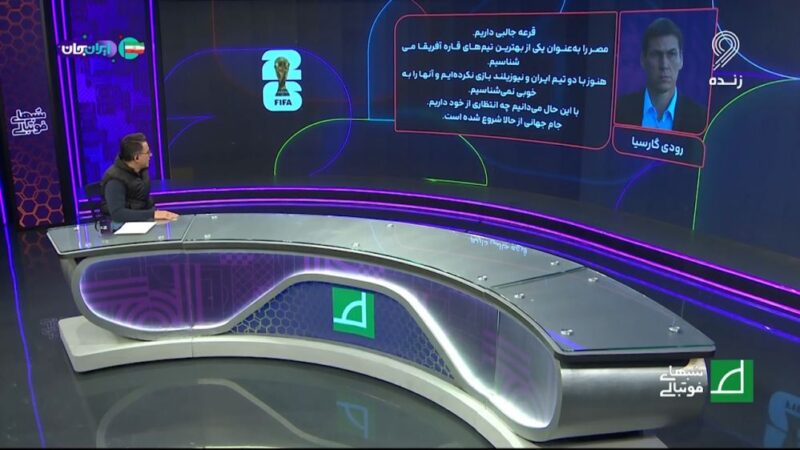 کارشناسان داخلی و خارجی چه آینده‌ای برای گروه ایران در جام جهانی پیش‌بینی کردند؟