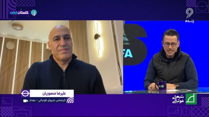 علیرضا منصوریان: بازیکنان تیم ملی ایران راهی آمریکا می‌شوند؛ وعده‌ای که خبرساز شد!