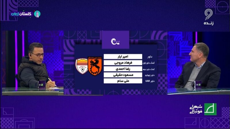 کارشناسی جنجالی داوری دیدار مس رفسنجان و فولاد؛ حق کدام تیم ضایع شد؟