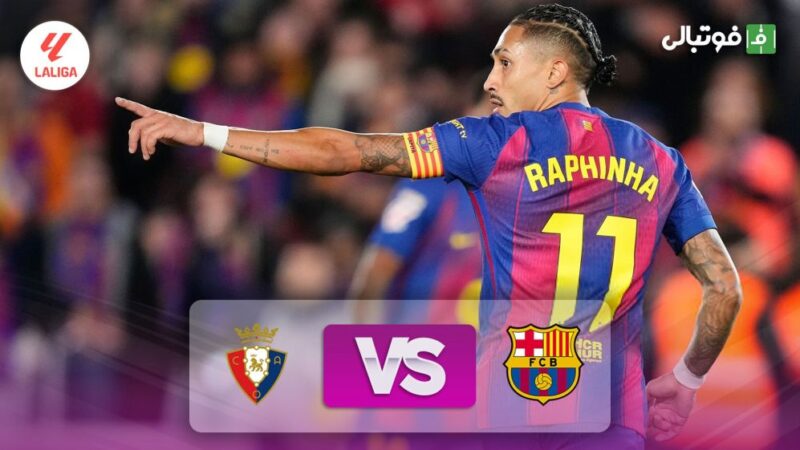 بارسلونا درخشان؛ اوساسونا را با ۲ گل متوقف کرد!