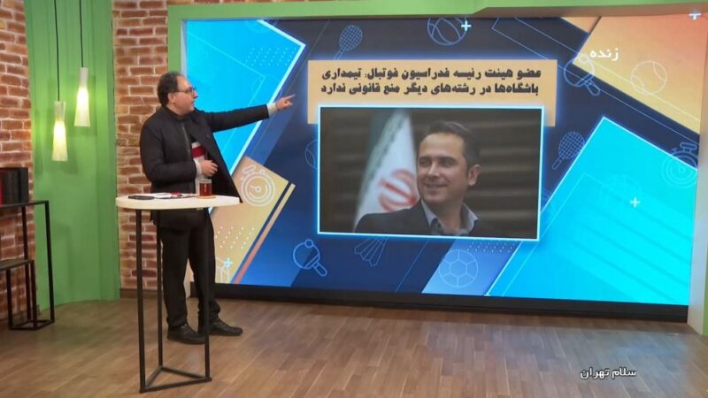 خطیر چگونه به تیمداری استقلال در رشته‌های دیگر واکنش نشان داد؟
