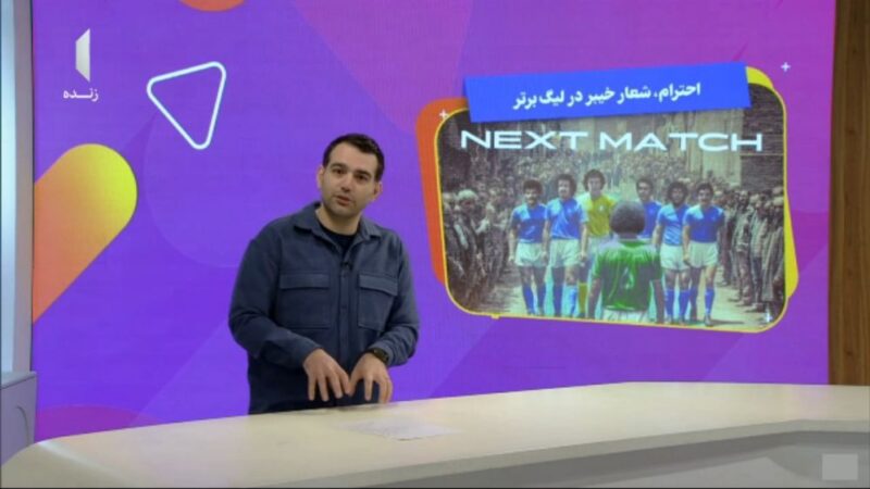 استقلال خرم‌آباد؛ آیا خیبر لیگ برتر را به چالش می‌کشد؟