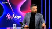 کنایه تند محمدحسین میثاقی به تغییر عجیب پوسترهای فرهنگی باشگاه‌ها قبل و بعد از بازی!