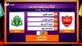 داوری جنجالی پرسپولیس – آلومینیوم اراک؛ واقعیت‌ها و حواشی بازی پرتنش