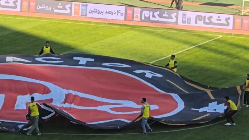 رونمایی بنر غول‌پیکر تراکتور؛ آماده‌باش برای نبرد پرسپولیس!