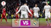 رئال مادرید با قدرت؛ سویا در هم شکست! خلاصه جذاب بازی 2-0
