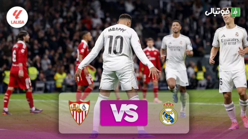 رئال مادرید با قدرت؛ سویا در هم شکست! خلاصه جذاب بازی 2-0