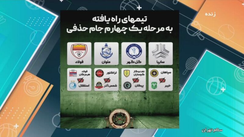 واکنش تند نازون به بیانیه استقلال؛ خواهران منصوریان در معرض محرومیت جدی!