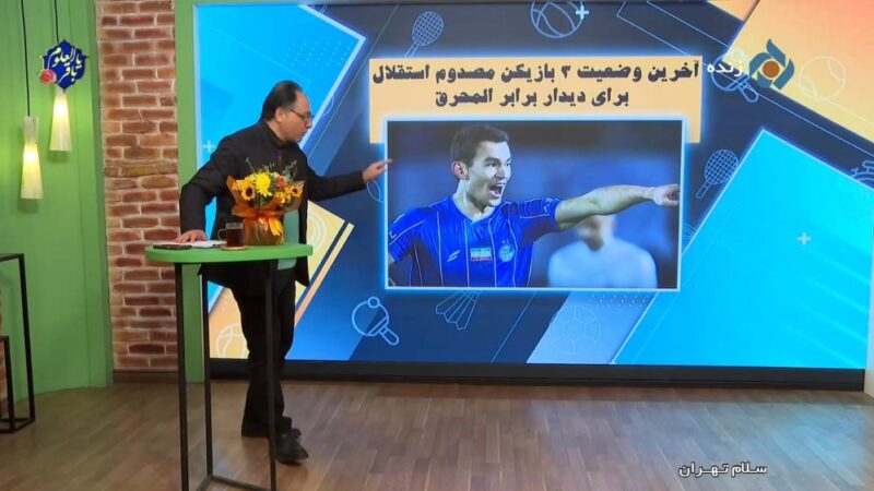 ماجرای عجیب برگزاری بازی استقلال در مشهد و محرومیت سنگین لیدرهای تراکتور!