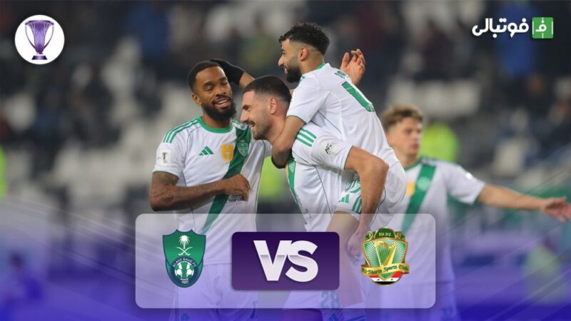 شکست سنگین الشرطه مقابل طوفان ۵ گله الاهلی عربستان!