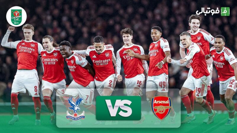 جدال نفس‌گیر آرسنال و کریستال پالاس با پنالتی‌های نفس‌گیر؛ 8-7 به سود کدام تیم؟