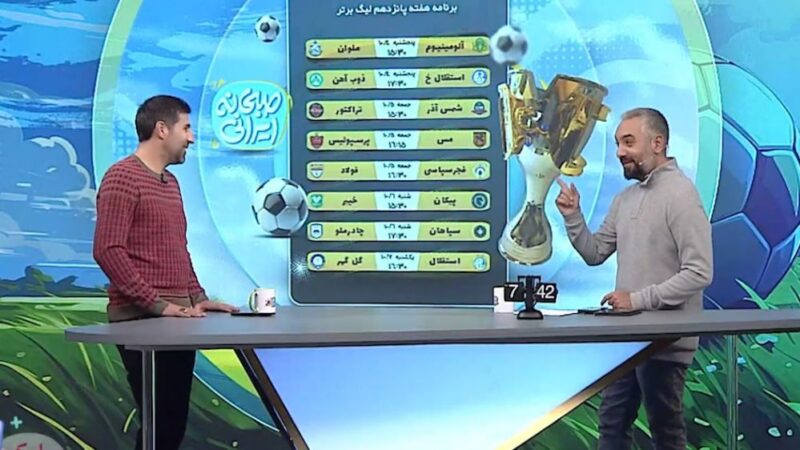 بیک زاده فاش کرد: چرا استقلال و پرسپولیس نباید خانه به دوش بمانند؟