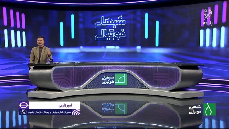 مدیرکل ورزش خراسان رضوی از راز لغو میزبانی استقلال در مشهد پرده برداشت!