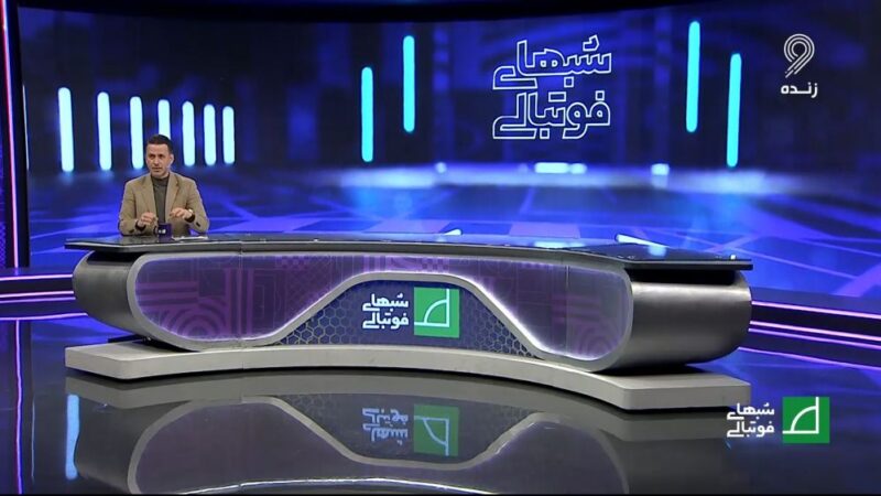 علوی: جای هوادار تراکتور روی تخم چشم ماست؛ اما آیا حق با مالک تراکتور است؟