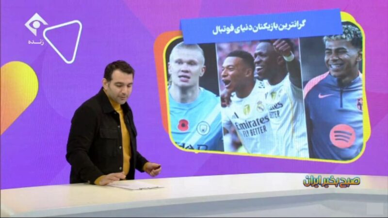 شگفتی‌سازان میلیاردی فوتبال؛ گران‌ترین بازیکنان دنیا چه کسانی هستند؟