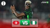 نبرد نفس‌گیر نیجریه و تونس با نتیجه‌ای شوکه‌کننده؛ ۳-۲ برای کدام تیم؟