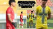عجیب ترین تبانی تاریخ فوتبال در لیگ امیدهای ایران