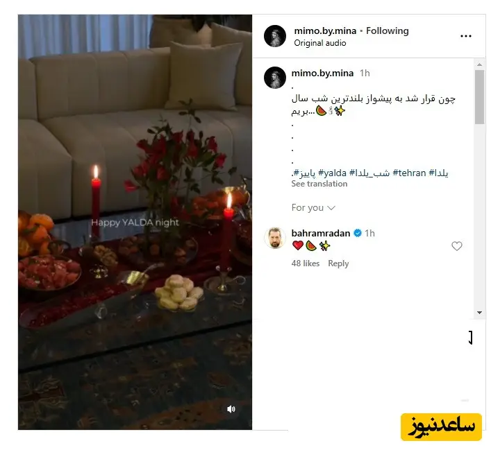 شگفتی‌ساز سفر زمان؛ نسرین مقانلو در جوانی و دومین فیلم سینمایی‌اش سال ۷۰ به چشم می‌آید!