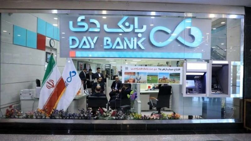 بانک دی زیر ذره‌بین بانک مرکزی رفت