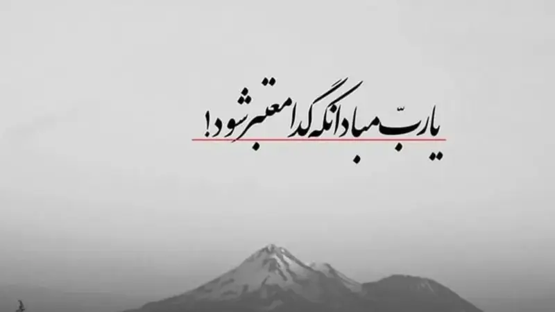 امروز با حافظ؛ رازهای ناپیدای یک غزل ماندگار که دل را می‌لرزاند!